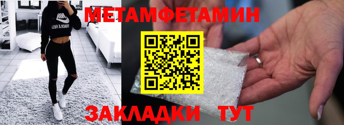 Amphetamine  АМФ Розовый  Вход с VPN  Ахтубинск 