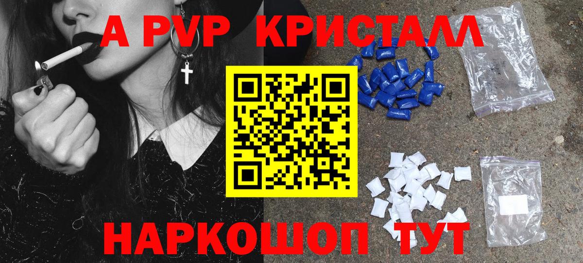 Ахтубинск  Альфа ПВП СК КРИС  Вход с VPN  A-PVP крисы CK  A-PVP Соль 
