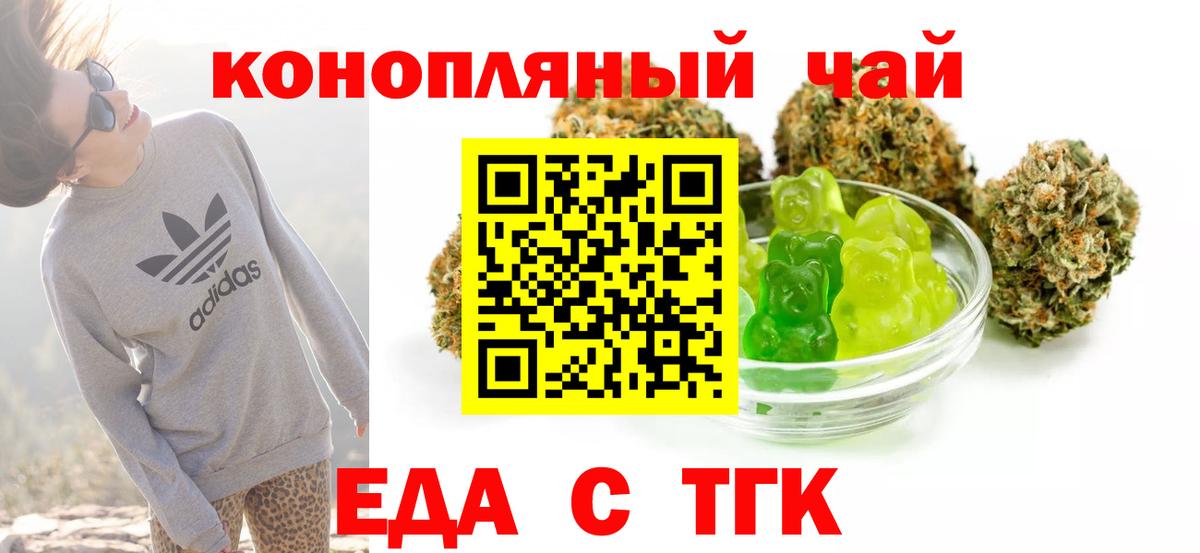 Ахтубинск  Печенье с ТГК конопля  Вход с VPN 