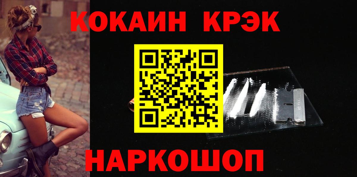 Cocaine Columbia  Вход с VPN  Ахтубинск  КОКАИН 99% 