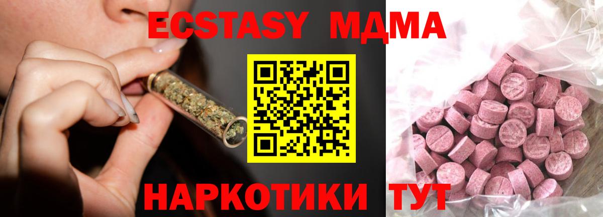 Ахтубинск  Ecstasy  Вход с VPN  Ecstasy диски  Ecstasy круглые 