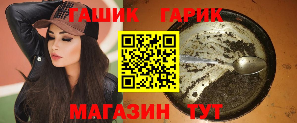 ГАШ гарик  даркнет сайт  Ахтубинск  Гашиш убойный  Вход с VPN 