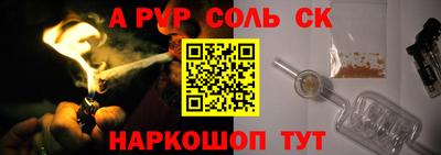 кристаллы Аргун