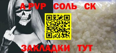 кристаллы Аргун