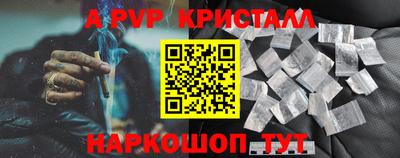 мефедрон VHQ Апрелевка