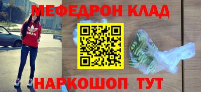 мефедрон VHQ Апрелевка