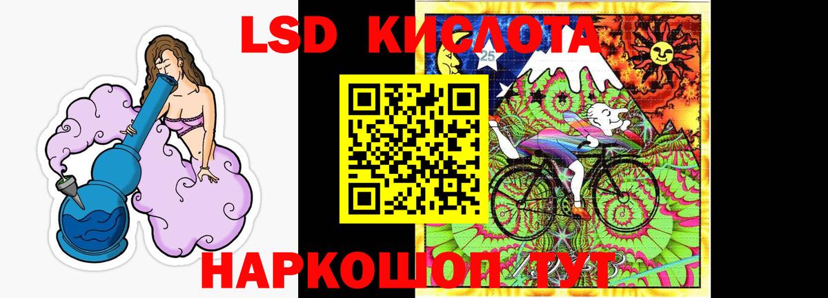 LSD-25 экстази кислота Ахтубинск
