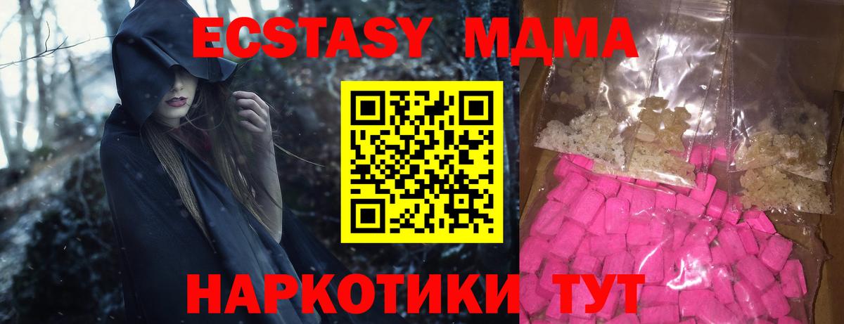 MDMA молли  Вход с VPN  MDMA crystal  Ахтубинск 