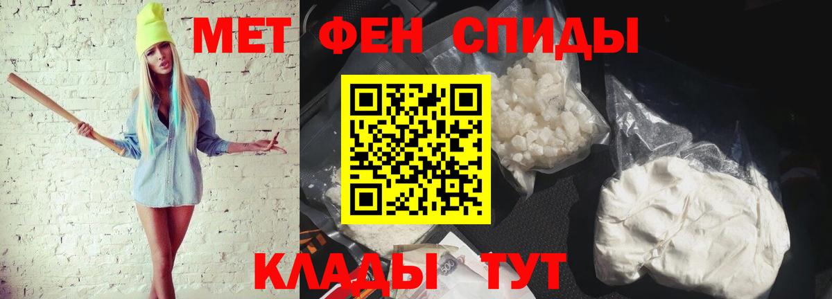 Метамфетамин витя Ахтубинск