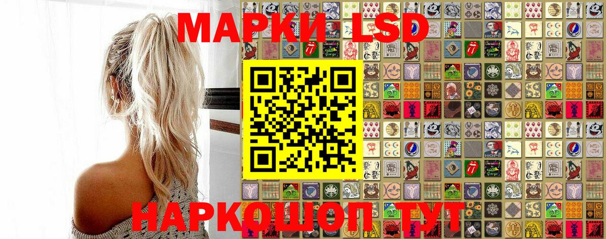 Наркотические марки 1,5мг Ахтубинск